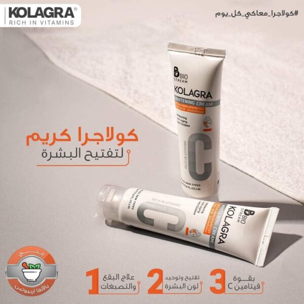 Kolagra Offer Whitening Cream with alpha Arbutin (1+50%)